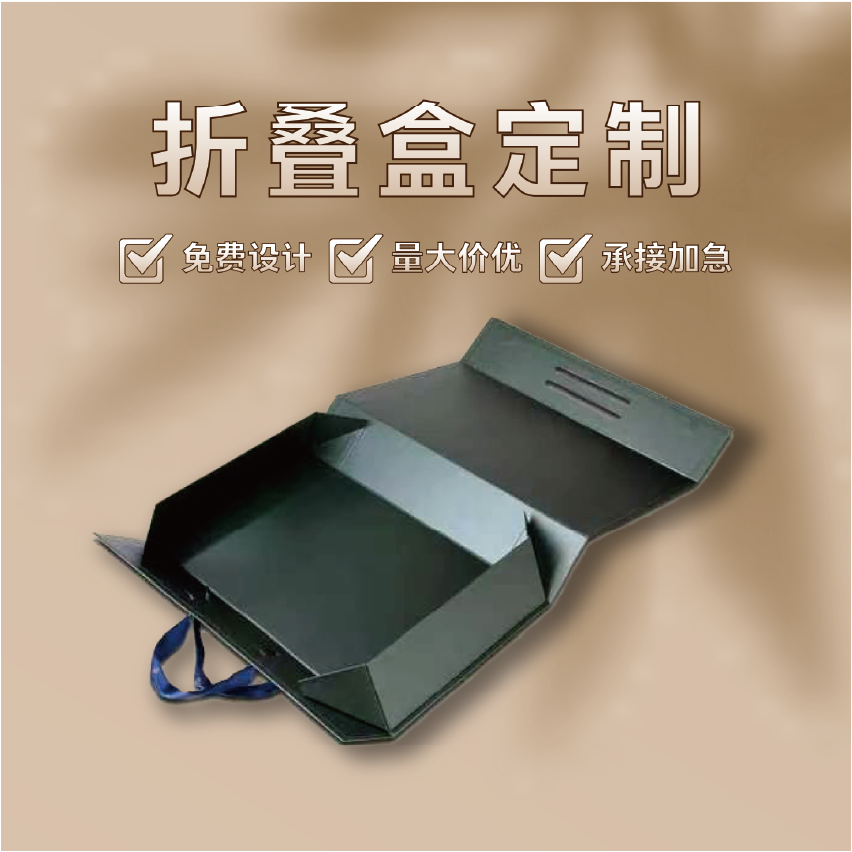 折叠盒