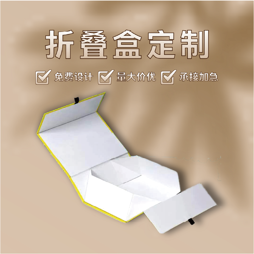 折叠盒