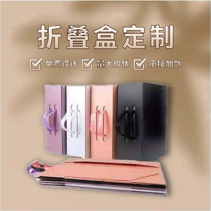 折叠盒