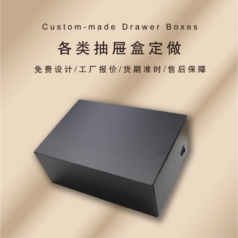 抽屉盒
