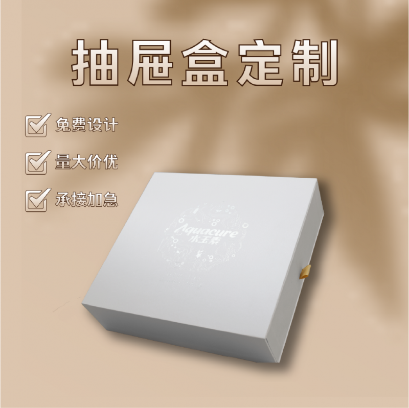 抽屉盒