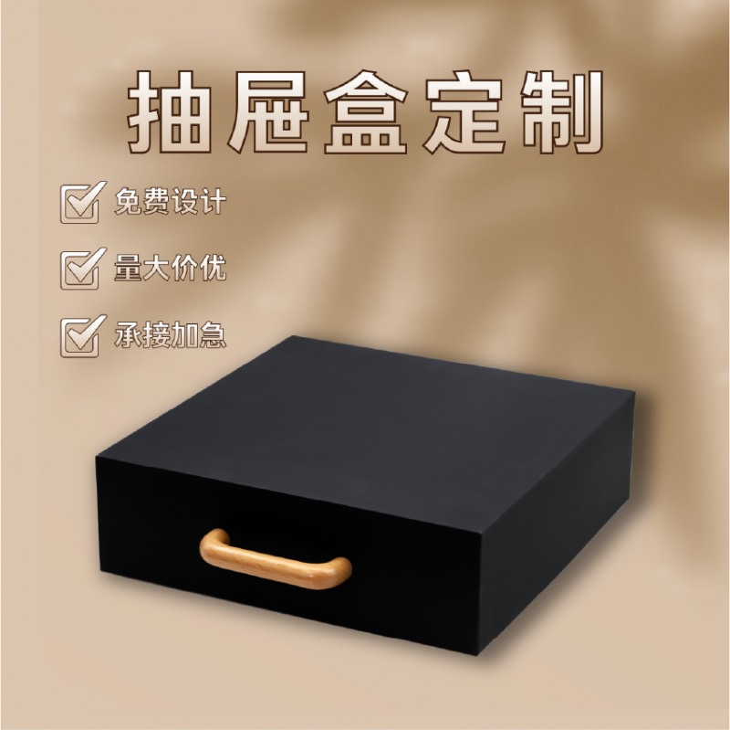 抽屉盒
