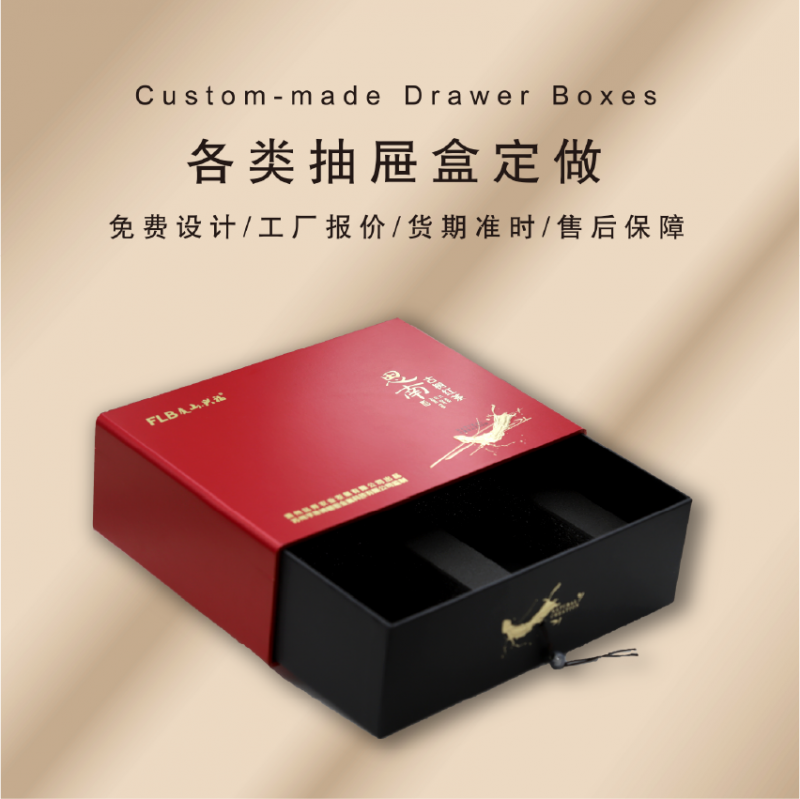抽屉盒