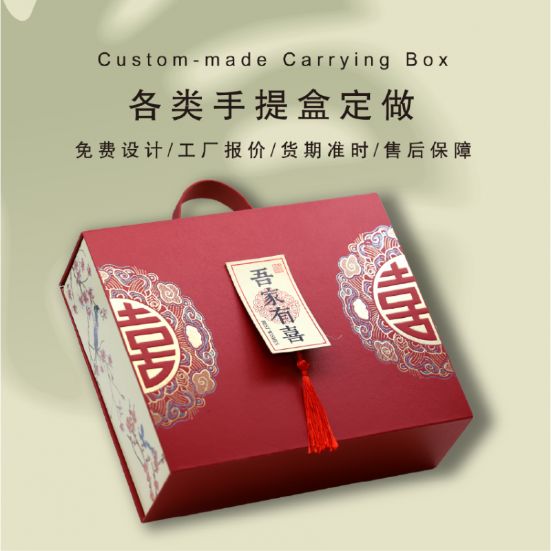 手提盒