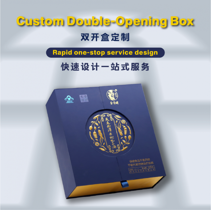 双开盒