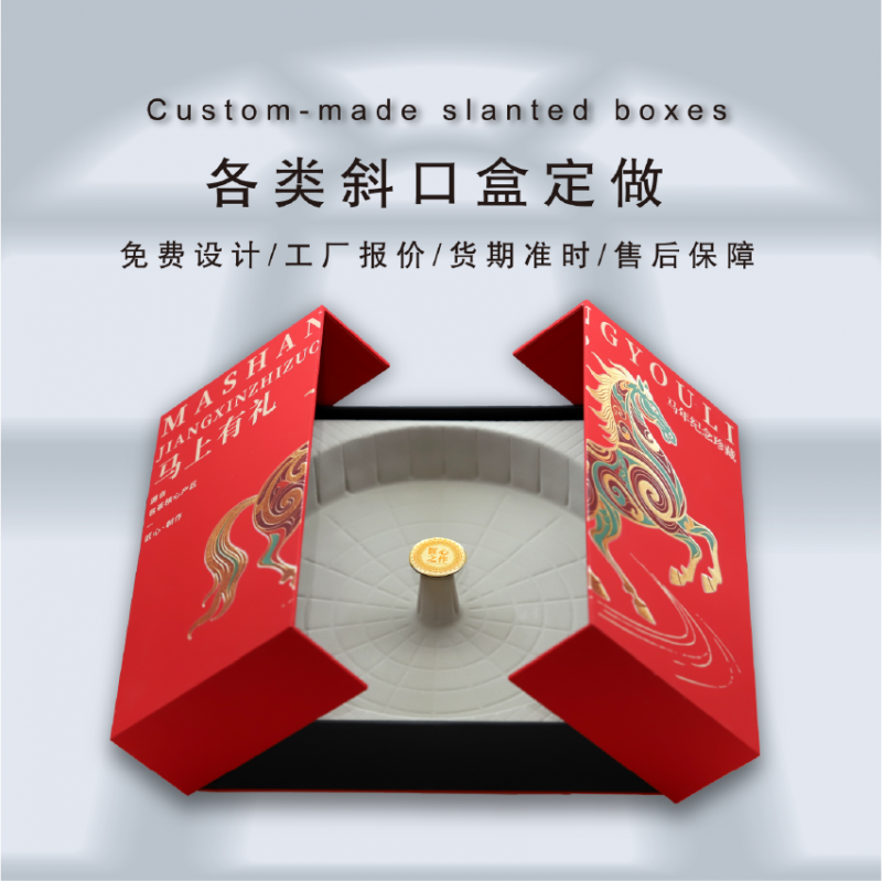 斜口盒