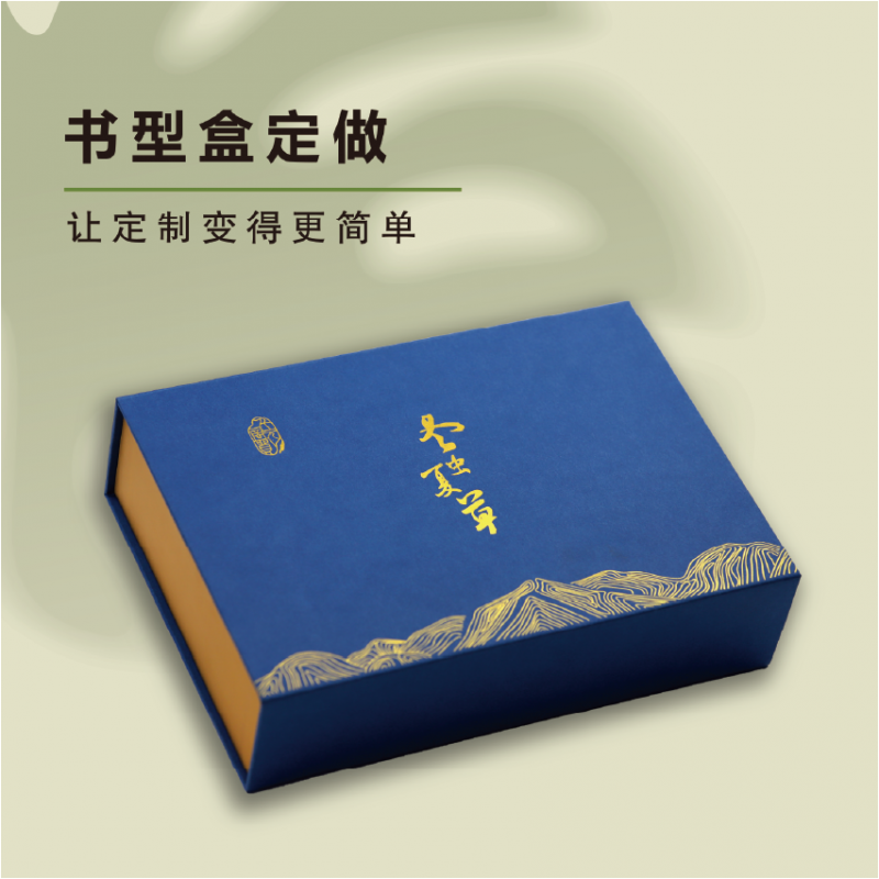 书型盒