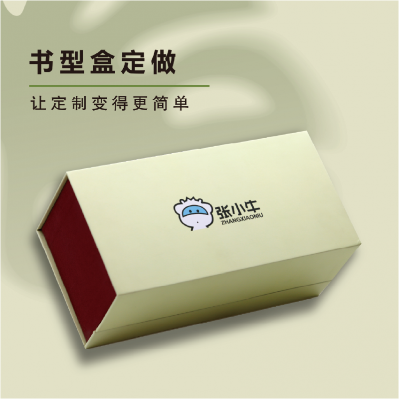 书型盒