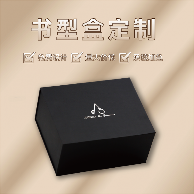 书型盒