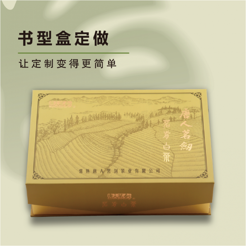书型盒