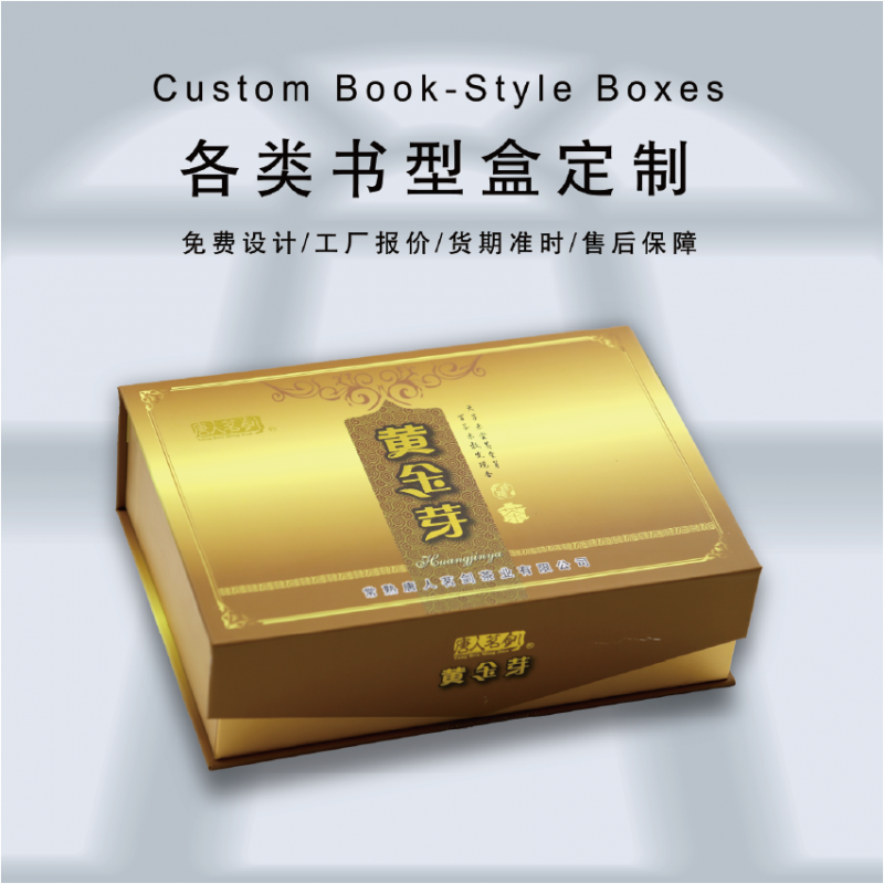 书型盒