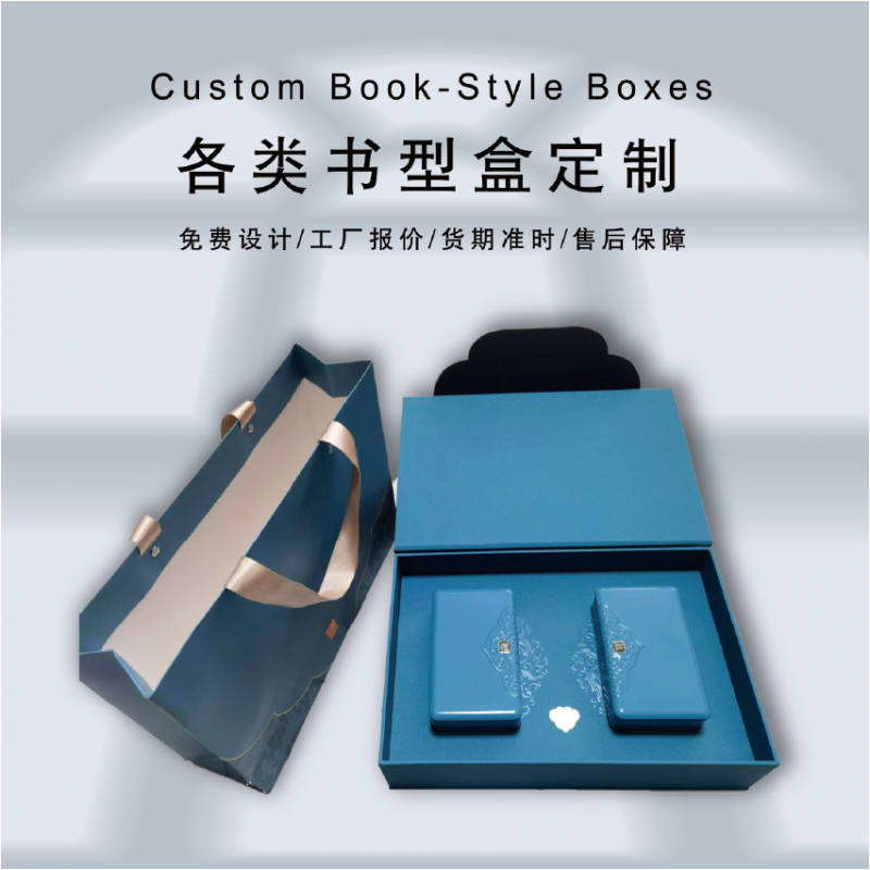 书型盒
