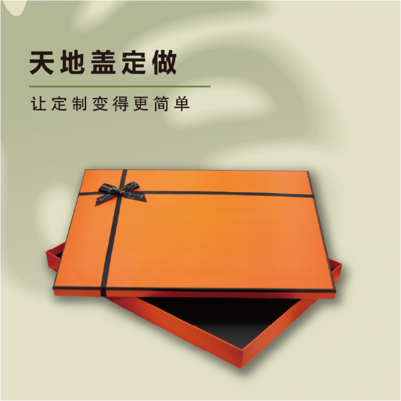 上下盖盒