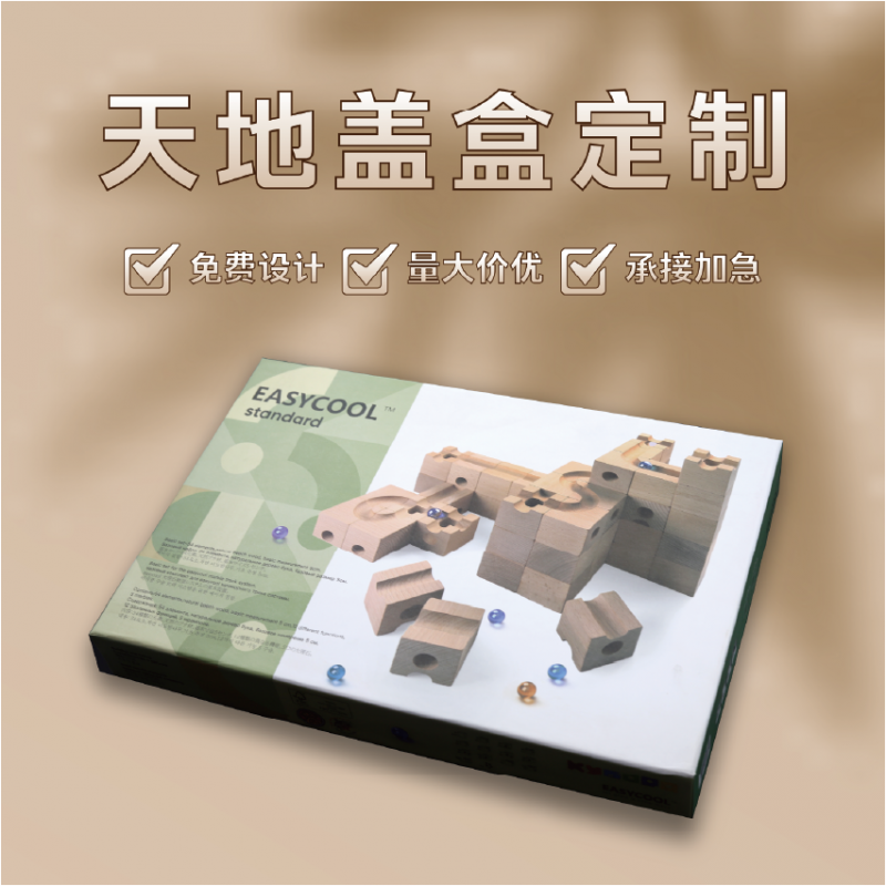 上下盖盒