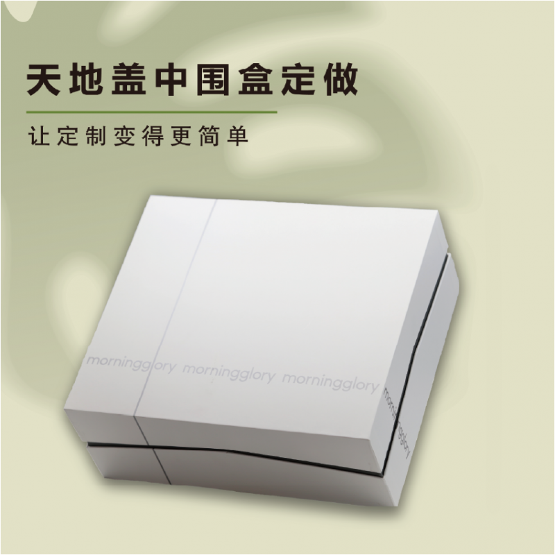 中围盒