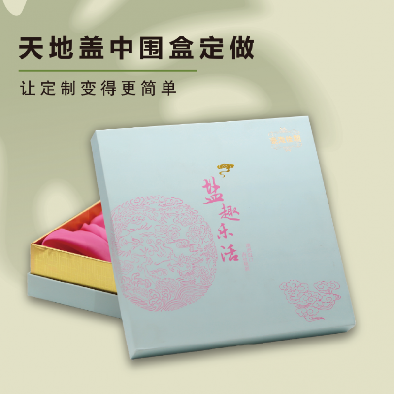 中围盒