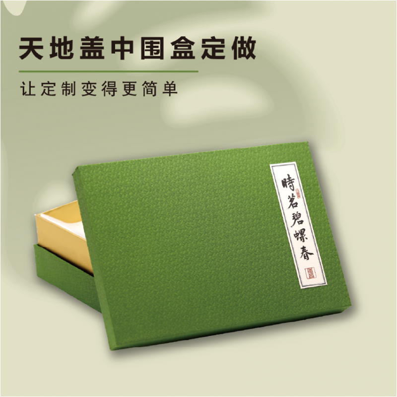 中围盒