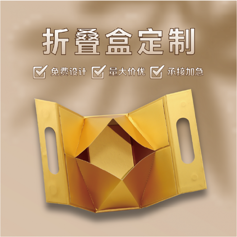 折叠盒